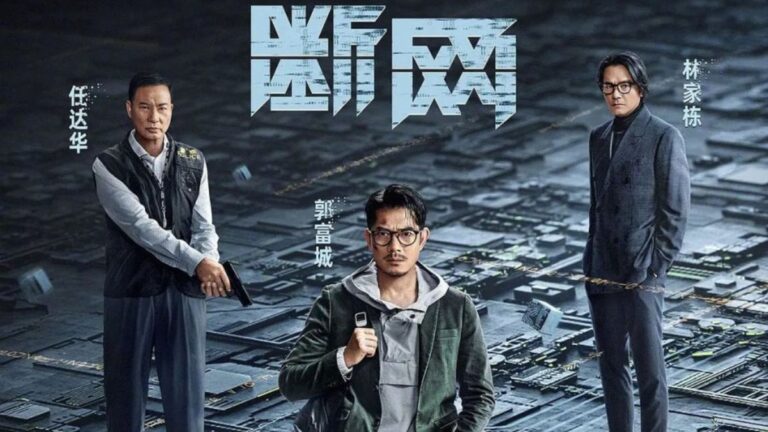 ‘Cyber Heist’ Review